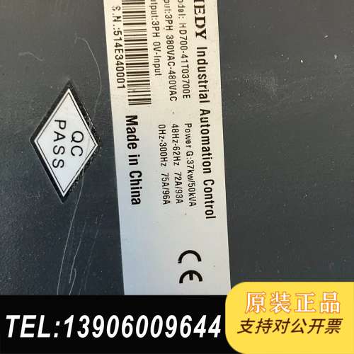 HD700-41T03700E变频器，功能好的，实物图片，实需问价