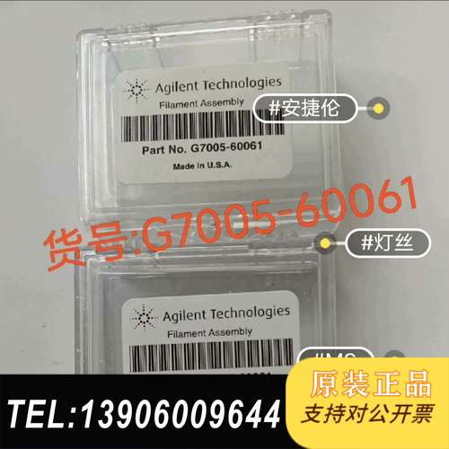 全新正品 安捷伦GC-MS丝，货号：G7005-60061需问价