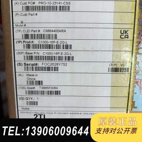 交换机C1000-16P-E-2G-L  全新行货需问价
