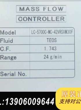Lintec LC-5700C-MC-42SXM30F，需问价