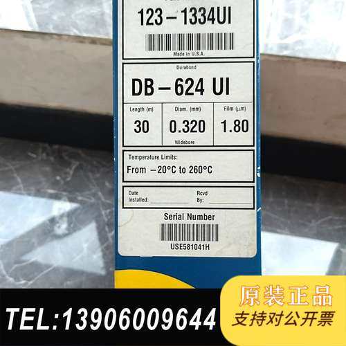 安捷伦123-1334UI J&W DB-624 超高惰性气需问价