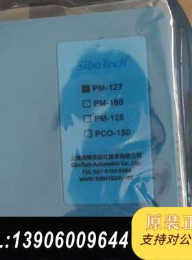 sibotech泗博V5.1.1  PM127模块议价需问价