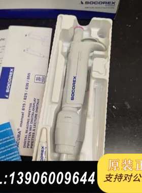 全新Socorex Acura Manual 835.02需问价