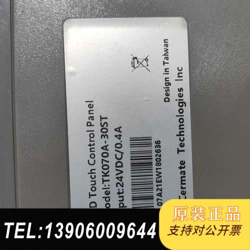 屏通触摸屏TK070A-30ST，二手拆机，仅此一个特价10需问价
