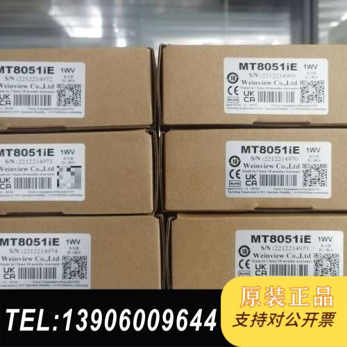 威纶 MT8051IE 全新4.3寸触摸屏需问价