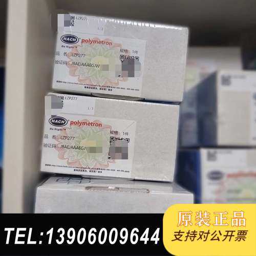 氨氮2C卤素，LZP277，全新未拆封，现货两盒,含税需问价