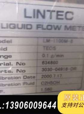 Lintec LM-1100M-8 Liquid Flow需问价