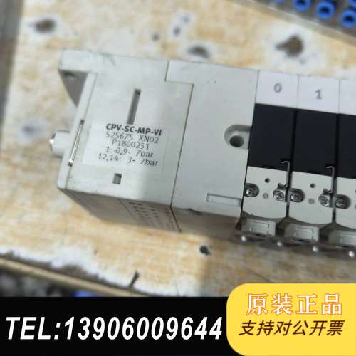 CPV-SC-MP-V1  52567需问价