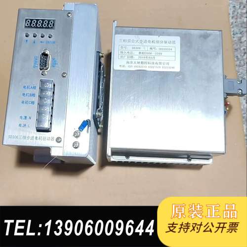 南京大地SD306步进驱动器，需问价