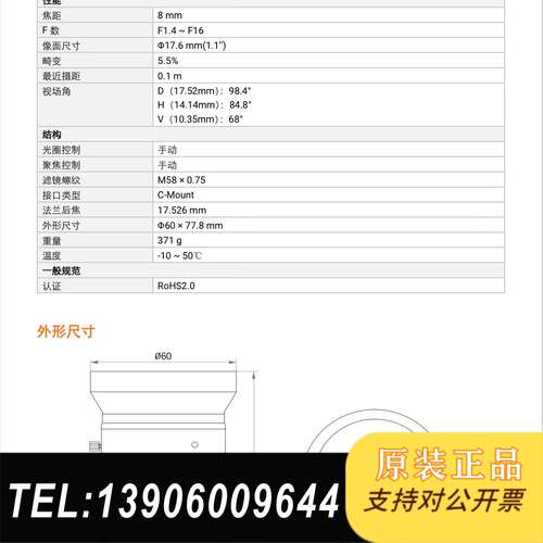 MVL-KF0814M-12MPE需问价
