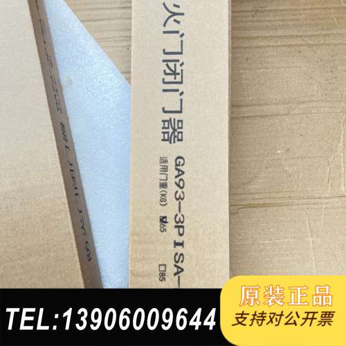 北大青 防火门闭门器GA93-3PISA-BM02闭门需问价