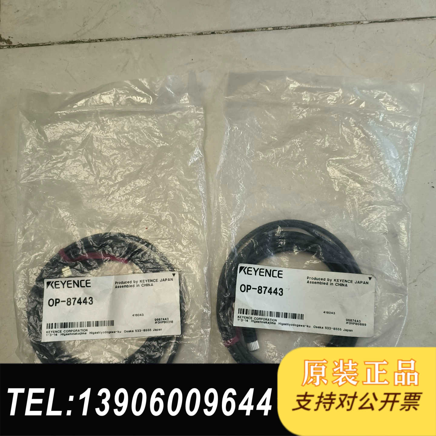 基恩士IV触摸屏电源线：OP-87443，爽快来需问价