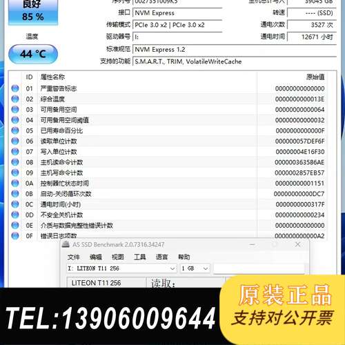 2242建兴T11 256GM.2 NVME PCI需问价