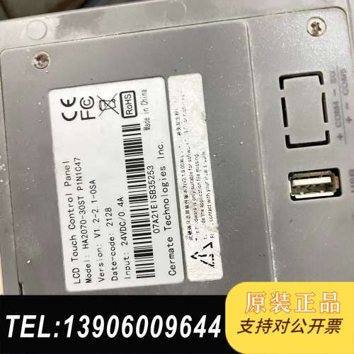 屏通人机触摸屏2070-30ST需问价