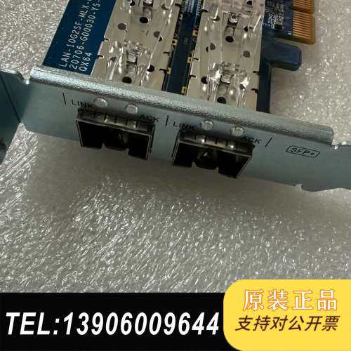 二手原装拆机  LAN-10G2SF-MLX 弹性需问价