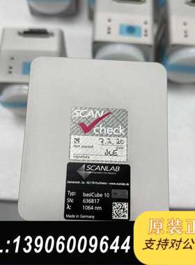 德国进口振镜scanlab basiCube 10，波长10需问价