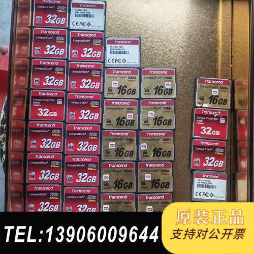 创见Transcend  32GB 800X CF卡 1需问价