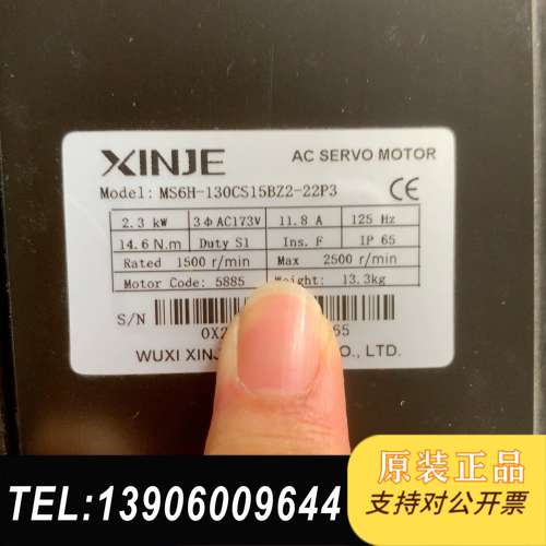 信捷伺服MS6H-130CS15BZ2-22P3，带抱闸，功需问价