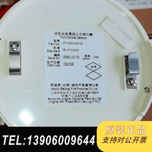 阿波罗点型光电感JTY-GD/LH210Z，V4需问价