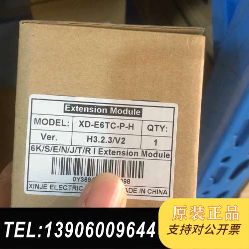 信捷模块XD-E6TC-P-H，全新正品，功能包好，7天内质需问价
