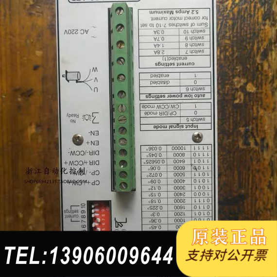 MS-3H110M 步进电机驱动器 斯达特 Start 需问价