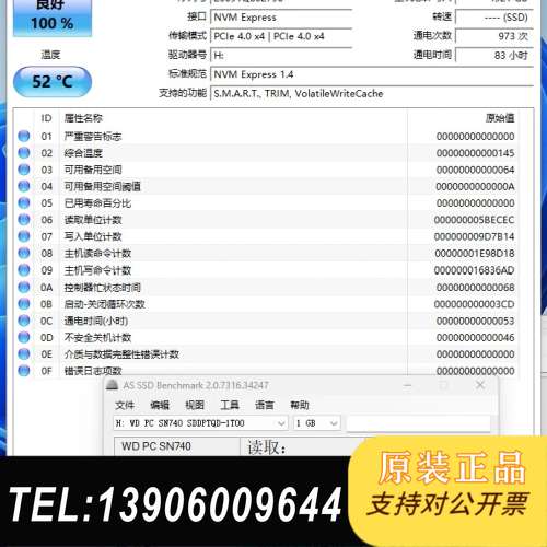 2230西数SN740 1TM.2 NVME PCI需问价