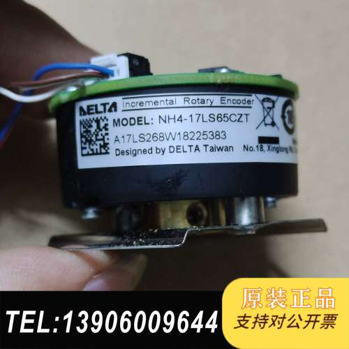 台达编码器NH4-17LS65CZT，注意：编码器报了，需问价