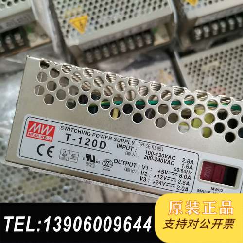 明纬T-120D开关电源三路输5v12v24v需问价