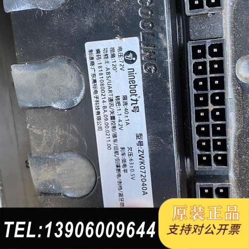 九号m95c原装控制器充电口适合n70c，n80c升级需问价