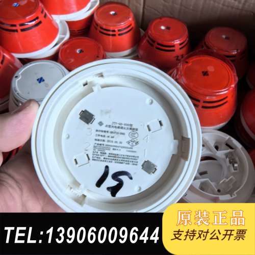 泛海三江JTY-GD-930型点型光电感，泛海三需问价