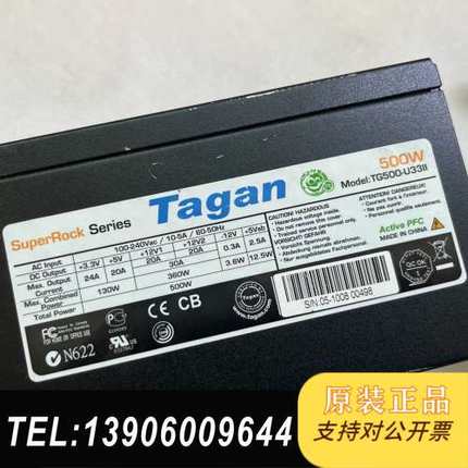 500W泰甘电源TG500-U3311 功能完好需问价