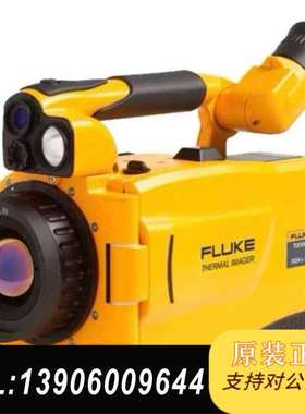FLUKE福禄克TiX1000/TiX885/TiX880/TiX875/TiX870 红外热像仪需