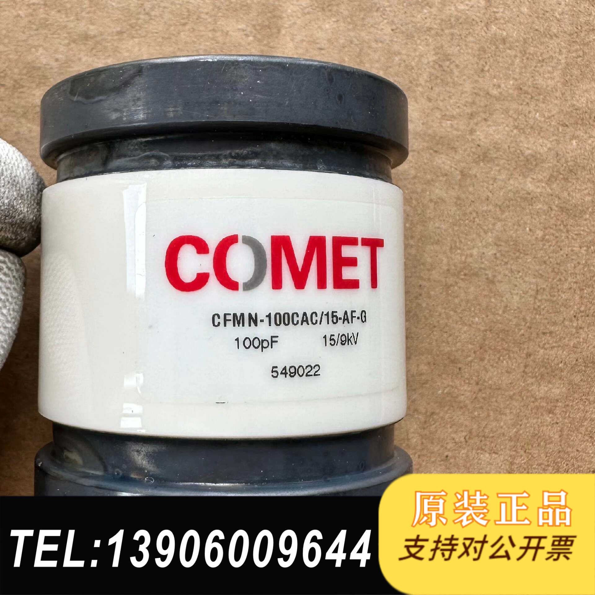 COMET CFMN-100CAC/15-AF-G 100P需问价