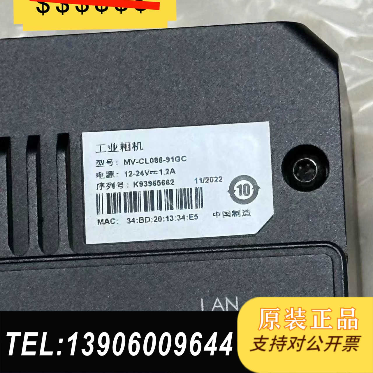 线扫，MV-CL086-91GC，8扫彩色，需问价