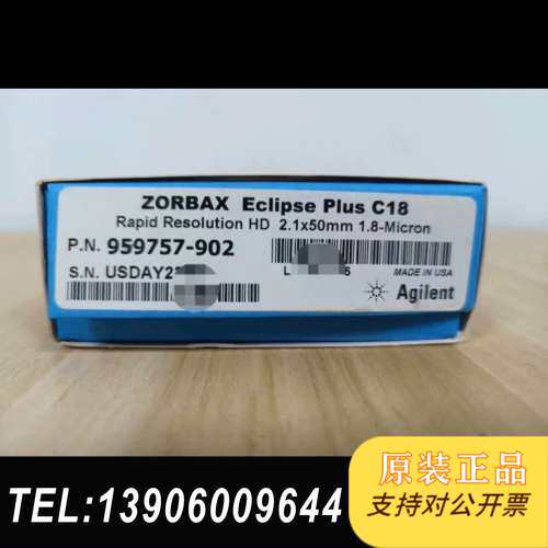 安捷伦959757-902ZORBAX RRHD Ecl需问价