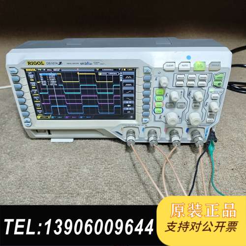 DS1074z四通道示波器，带宽70M，采需问价