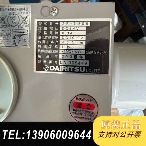 日本DAIRITSU排防火阀SF- N206、全新未使用，需问价