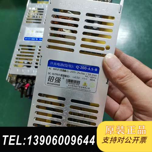 4.5v40a铂强开关电源Q-200-4.5-B拆机电源,通需问价
