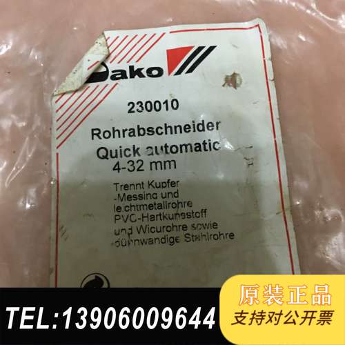 德国 ako 进口管子割 铜管割割管器 截管器 切需问价