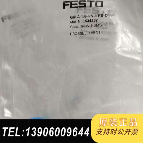 费斯托GRLA-1/8-QS-8-RS-D单向节需问价