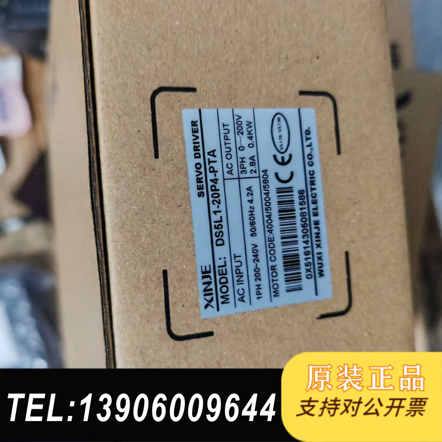 信捷驱动器DS5L1-20P4-PTA（带485） 需问价