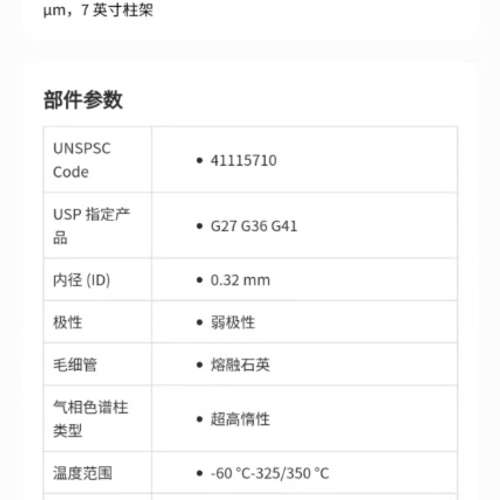 Z 安捷伦气相色谱柱123-5532UI需问价