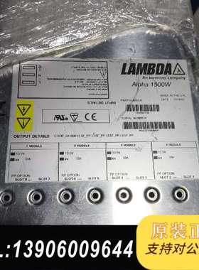 LAMBDA  ALP1500W  H00035拆机电源需问价