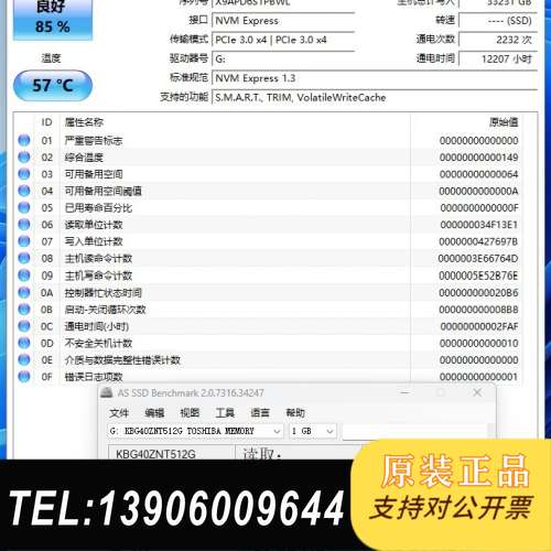 2242KBG40 512GM.2 NVME P需问价