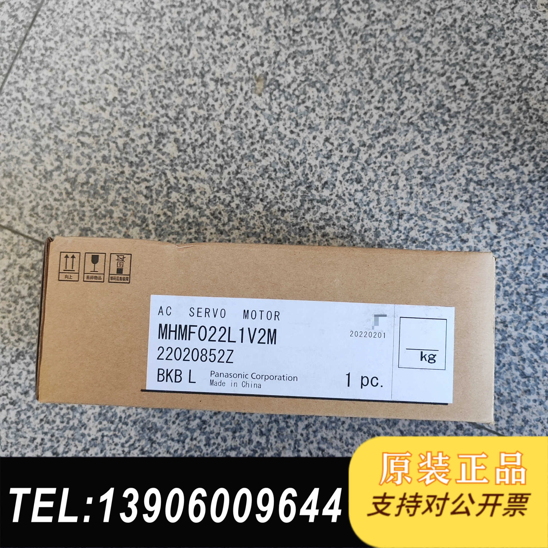 汇川电机MHMF022L1V2M  ，盒码一致，需问价