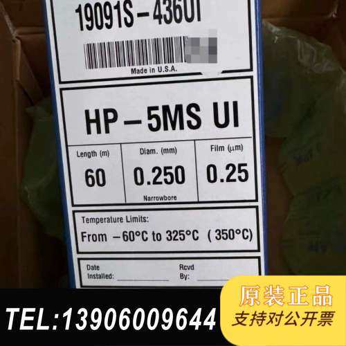 安捷伦HP-5MS UI超高惰性毛细柱，需问价