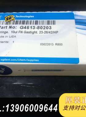 安捷伦原装10ul气相量进样蓝色自动进样G4513-8需问价