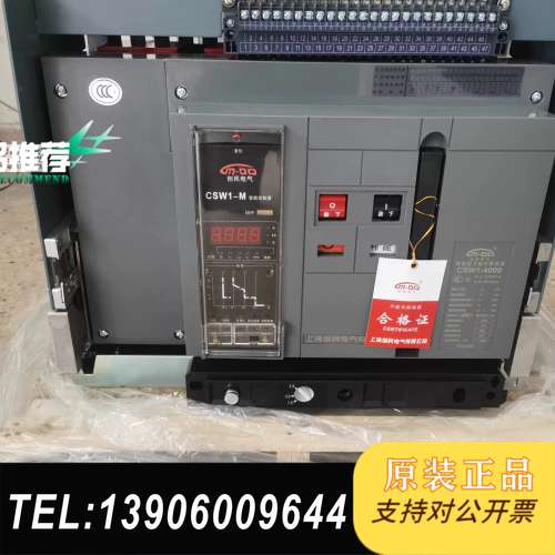 上海创民电气CSW1-2000智能型万能式断路器3200M智需问价