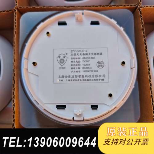 金盾感JTY-GM-D12需问价