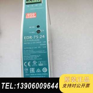 3.2A输 全新明纬电源EDR 24V 适合多需问价